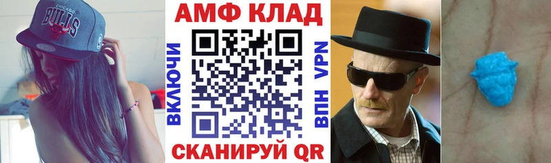 Амфетамин VHQ  Купить  Михайловск 