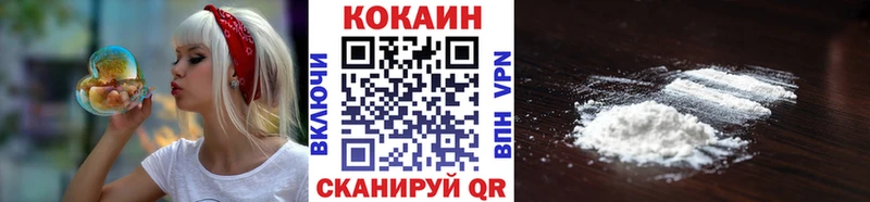 КОКАИН 99%  Купить закладки  Михайловск 