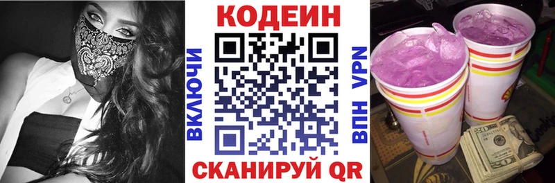 Кодеиновый сироп Lean Purple Drank Купить Михайловск
