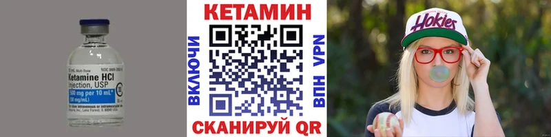 Кетамин VHQ  Купить где  Михайловск 
