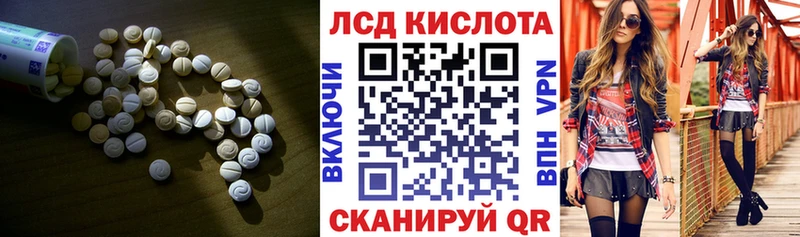 ЛСД экстази кислота  Купить  Михайловск 