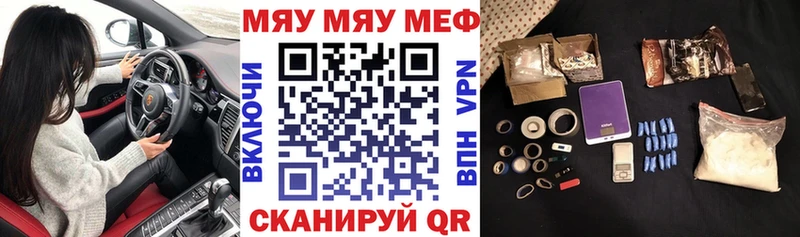 Купить Михайловск Меф мяу мяу