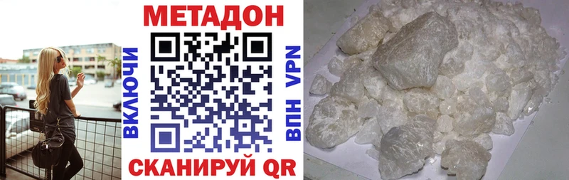 Метадон methadone  Купить закладки  Михайловск 